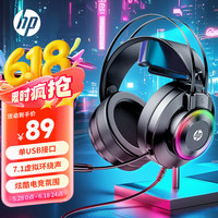 移动端、京东百亿补贴：惠普 GH10 GS 竞技版 耳罩式头戴式动圈有线耳机 黑色 USB口