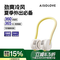 素乐 挂脖风扇便携式头戴小型懒人无叶小风扇运动简约随身制冷迷你电风扇 彩虹版