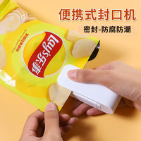 贝吹坊 零食封口机小型迷你塑封机包装家用塑料袋食品保鲜抽真空封口神器 白色便携式 BE80D1E8BE