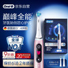 欧乐B 欧乐-B iO9 电动牙刷 蔷薇粉 告白礼盒款