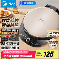 美的 MC-JK30Easy103 电饼铛