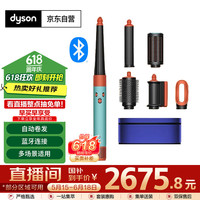 戴森 dyson HS05 美发造型器 紫红镍色 通用版