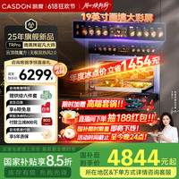 凯度 52L蒸烤箱一体机19英寸画境大彩屏 无极双热风2.0嵌入式变频微蒸烤SR52FDF24-TR Pro