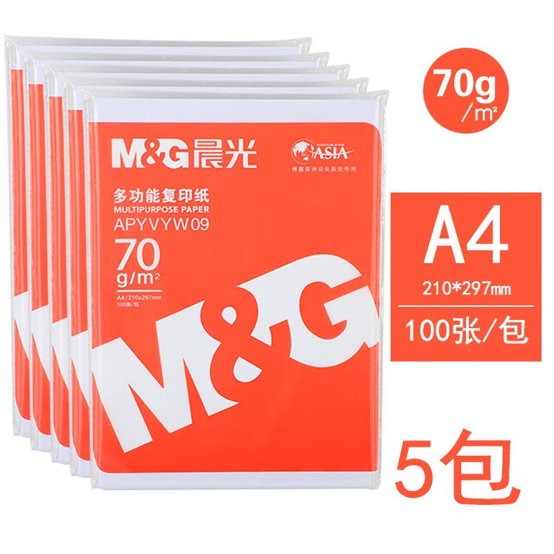 晨光a4打印纸500张实惠装整箱白色70克单包复印纸多功能家用办公通用一箱画画草稿纸考试卷用 晨光70g/袋装（500张）-升级加厚款 无规格