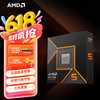 AMD 锐龙R5-9600X CPU 3.9GHz 6核12线程