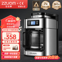 左左摩 ZZUOM 咖啡机家用美式全自动滴漏式研磨一体机豆粉两用  大容量液晶显示