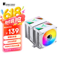 乔思伯 CR-1400 DV2 ARGB版白色款 CPU双塔风冷散热器