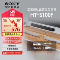 移动端、京东百亿补贴：索尼 SONY HT-S100F 2.0声道回音壁 黑色