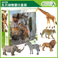 COLLECTA 英国CollectA我你他野生动物模型狮子老虎84108五只动物超值装 5只动物礼盒经典装84108