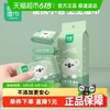 珍爱 儿童湿巾8片8小包便携迷你小包装杀菌湿纸巾