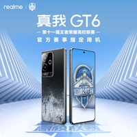 realme GT6 骁龙8Gen3 6000nit电竞直屏 120W快充 12+256 月之暗面