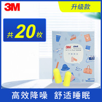 3M 高降噪耳塞 312-1250 泡棉耳塞