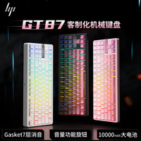惠普 三模 无线机械键盘