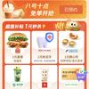 京东PLUS吃喝玩乐 10点抢免单