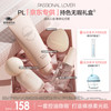 恋火 Passional Lover PL蹭不掉粉底液彩妆礼盒套装瓷白色 油皮定妆素颜霜 母亲节礼物