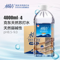 水易方 SYF 克东天然苏打水 4L*4桶