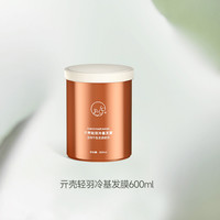贝根宝 BEGOBACE chico冷基发膜补水顺滑修复干枯染烫受损护发素正品旗舰店