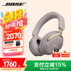 BOSE QuietComfort Ultra 耳罩式头戴式降噪蓝牙耳机 沙丘灰