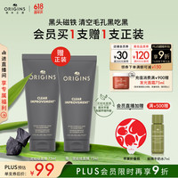 悦木之源 活性炭毛孔净透面膜 75ml