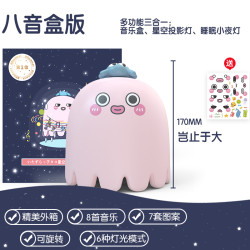 口力米大 COLIMIDA 星空灯 投影仪 电子八音盒 粉色