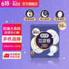 高洁丝 放肆睡丝薄棉柔夜用卫生巾 28cm*16片