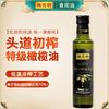 陈克明 纯橄榄油 248ml 小瓶装