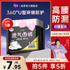 洁婷 透气U裤超吸型卫生巾 XL 5片