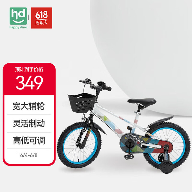 小龙哈彼 儿童自行车14寸