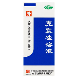 白云山 克霉唑溶液