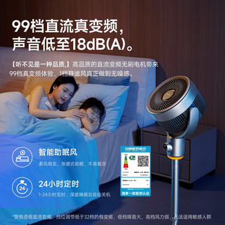  SHARP/夏普 一级能效 空气循环扇