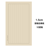 问心堂 青竹小楷练习纸日课纸毛边纸书法专用初学者毛笔字帖小楷日课纸中楷练习创作小楷用纸传统信纸方格宣纸