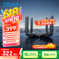 必看促销：中兴618大促狂欢，热门路由器助你畅享高速上网乐趣