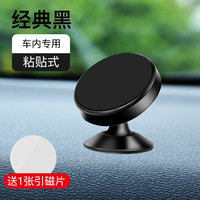 诚饰 圆形手机支架 经典黑 仪表台款