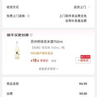 订单截图缩略图