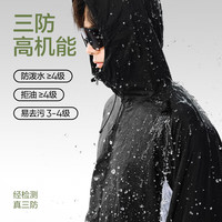 网易严选 户外皮肤衣超薄三防