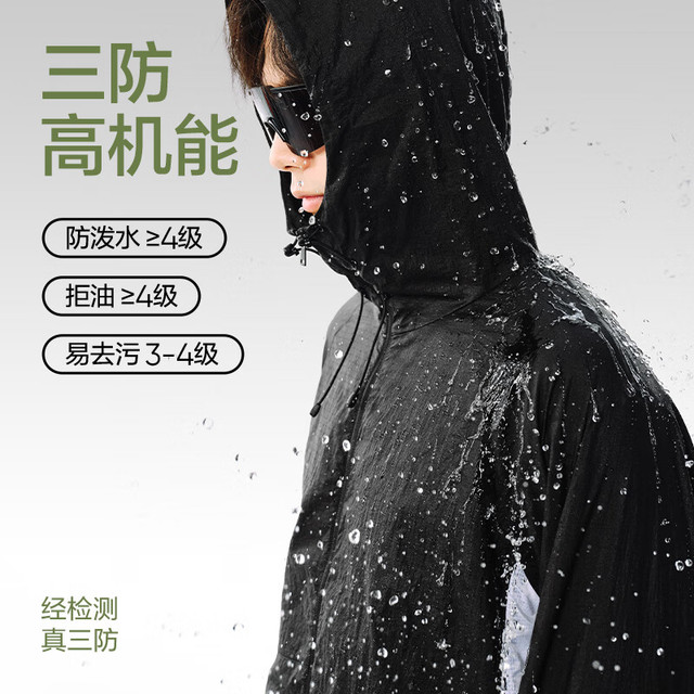 网易严选 户外皮肤衣超薄三防