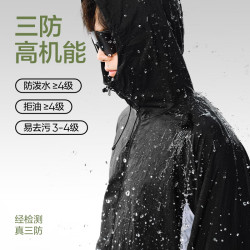 网易严选 户外皮肤衣超薄三防