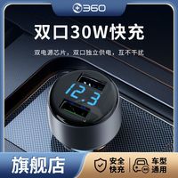 百亿补贴：360 D201X 车载手机充电器超级快充一拖二汽车点烟器插头转换头