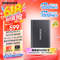 移动端、京东百亿补贴：三星 SAMSUNG T7 USB 3.2 Gen 2 移动固态硬盘 Type-C 1TB 太空灰