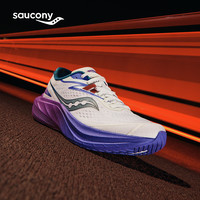 saucony 全速2碳板竞速跑鞋马拉松缓震回弹跑步鞋透气运动鞋中性 白紫10 35.5