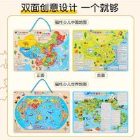 中国地图磁力拼图3到6岁益智力磁性世界立体拼图木质大号儿童玩具