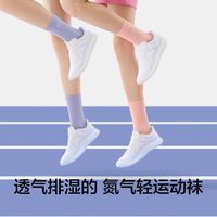 蕉内氮气501Dry女士短长筒袜运动透气吸汗运动7A抗菌防臭棉感袜子3双 【短筒】白色*3 均码