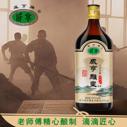 咸亨 牌黄酒雕皇十年陈酿典藏版中秋送礼礼盒正宗绍兴老酒500mL*6瓶整箱