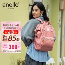anello 阿耐洛 升级版 男女通用 运动背包