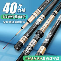 清水 SHIMIZU 鱼竿超轻超硬碳素 28偏19调