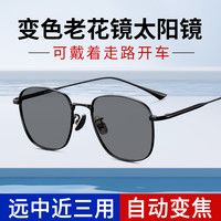唯乔 男士变色老花镜高档高清远近两用智能变焦老人老光眼镜墨镜一体式 703黑色 看远看近 变灰色 275度