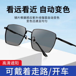 唯乔 远近两用变色老花镜男自动调节度数智能变焦高级调度数调焦的眼镜 9741黑色 看远看近 变灰色 250度