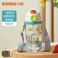 日康 儿童双饮口吸管便携水壶 B1072-1 薄荷绿 480ml