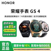 百亿补贴：荣耀 HONOR GS4 蓝牙通话血氧心率睡眠监测运动智能手表
