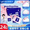 得宝 Tempo 樱花季印花手帕纸 4层加厚 12包